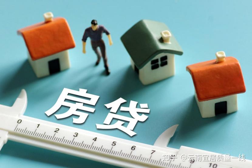 房产抵押贷款:如何申请、注意事项及利率分析。 房产抵押贷款:如何申请、注意事项及利率分析。