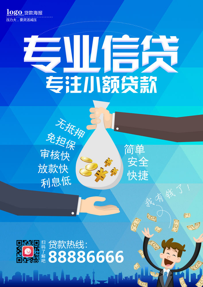 上海奉贤区2债务整合与负债整合：如何有效管理债务并减轻财务压力